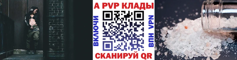 Купить закладки  Менделеевск  A PVP Соль 