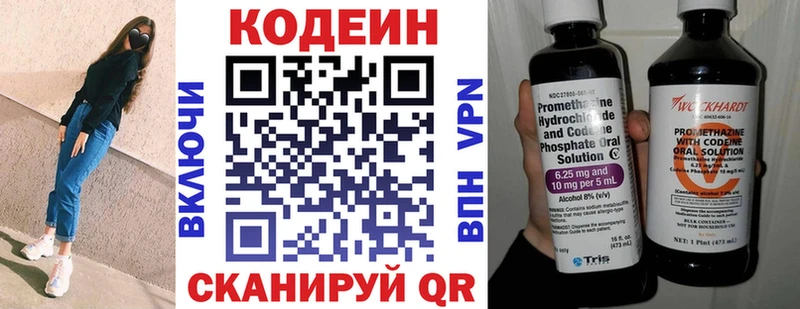 Кодеиновый сироп Lean напиток Lean (лин) Купить где Менделеевск