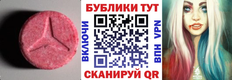 Купить где  Менделеевск  ЭКСТАЗИ XTC 