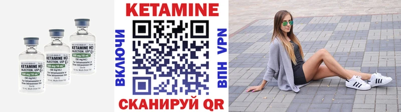 КЕТАМИН VHQ  Купить  Менделеевск 