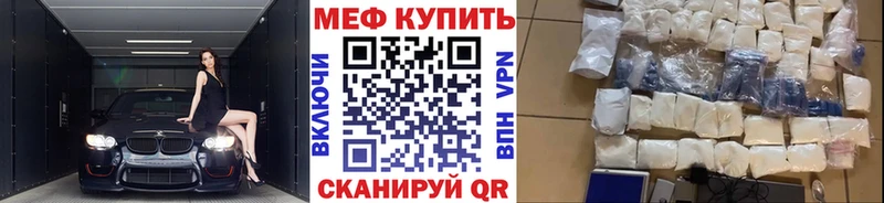 Меф mephedrone  Купить  Менделеевск 