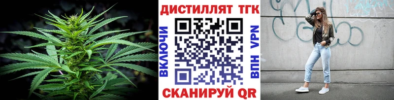 Дистиллят ТГК THC oil  Купить где  Менделеевск 